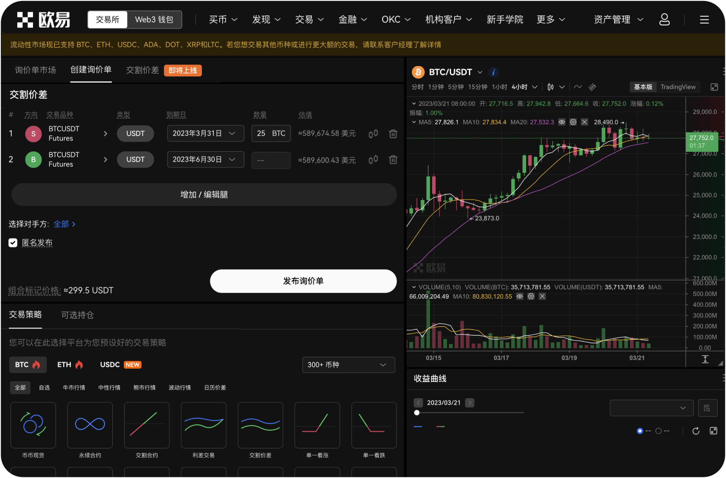 抹茶交易所YFI是否支持定投功能